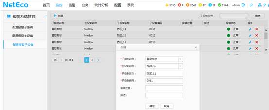 澳门正版资料免费大全2024年