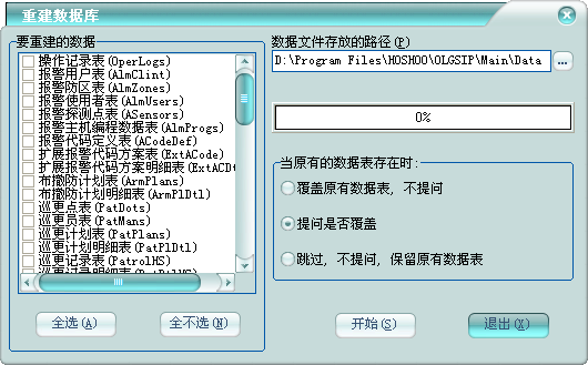 澳门正版资料免费大全2024年