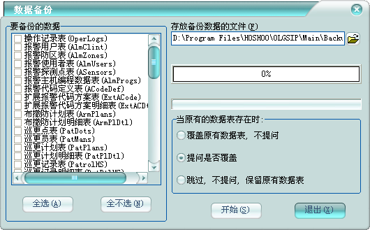 澳门正版资料免费大全2024年