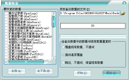 澳门正版资料免费大全2024年